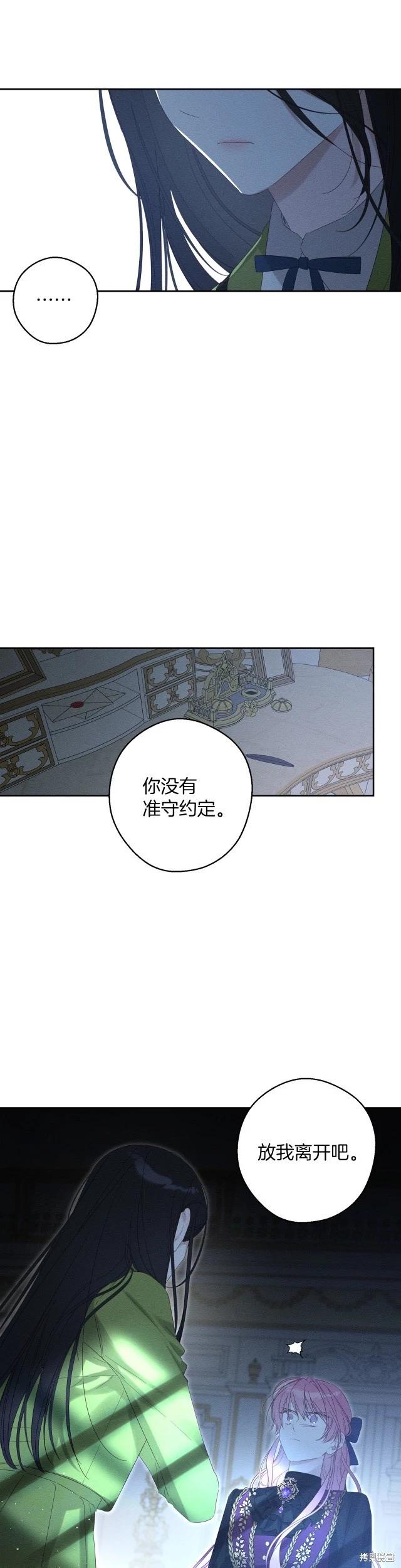 《首先把弟弟藏起来》第59话 第29页