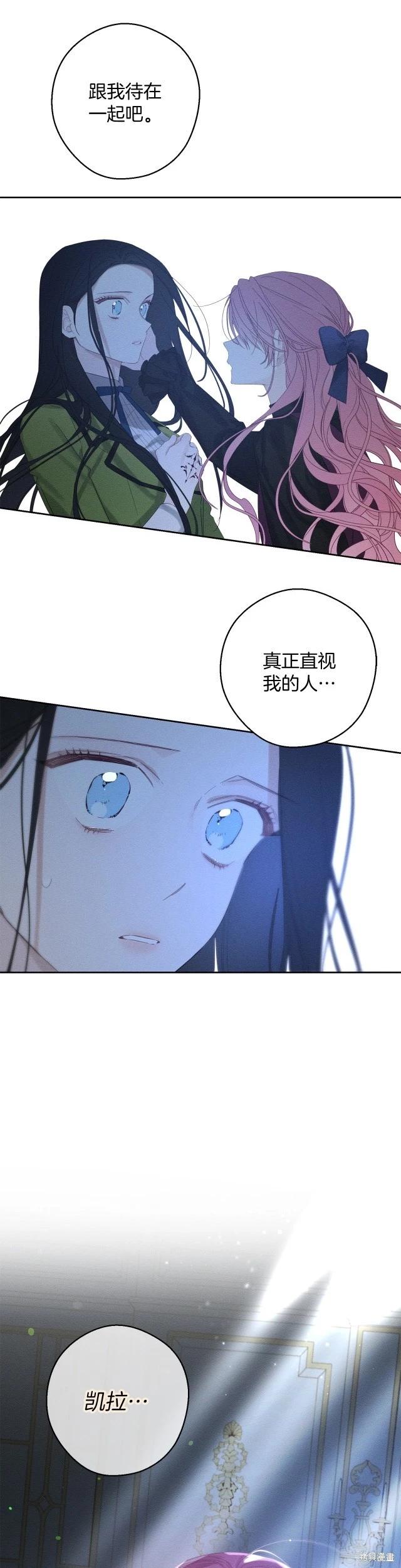《首先把弟弟藏起来》第59话 第32页