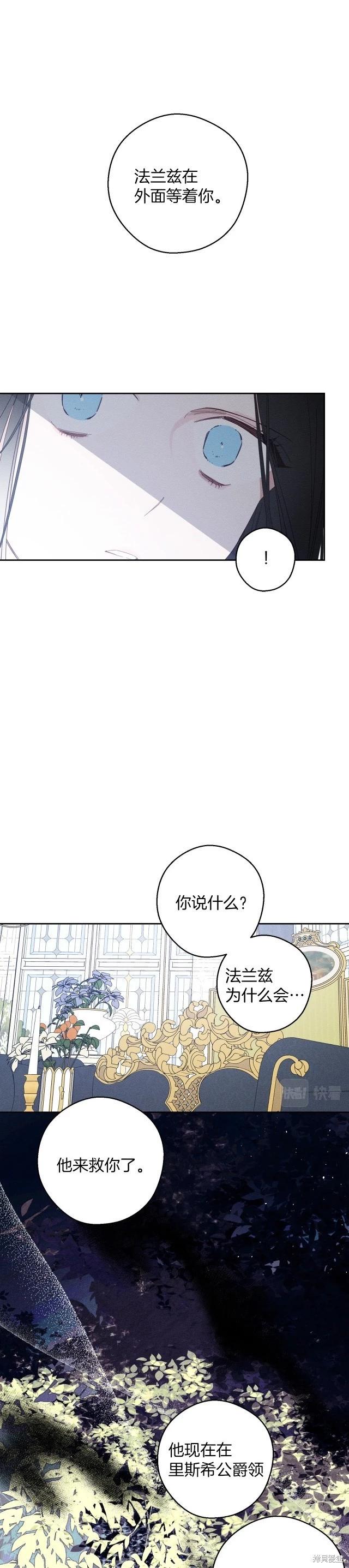 《首先把弟弟藏起来》第59话 第4页