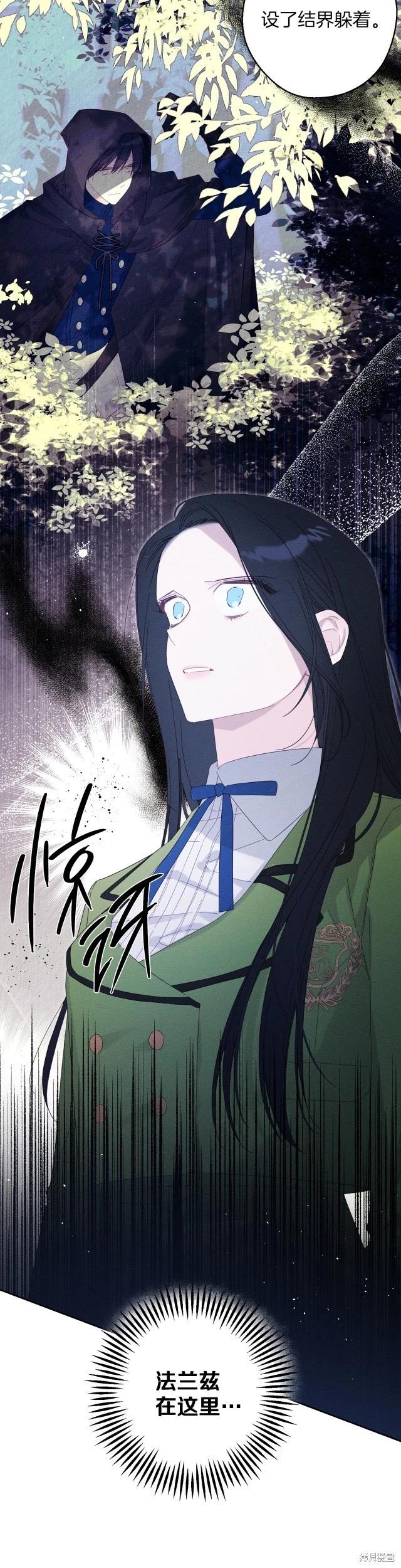 《首先把弟弟藏起来》第59话 第5页