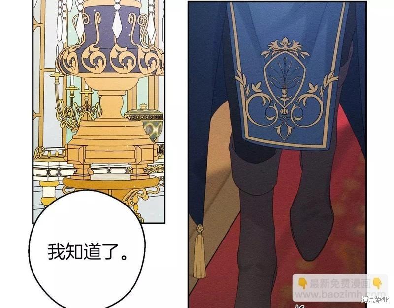 《首先把弟弟藏起来》第57话 第11页