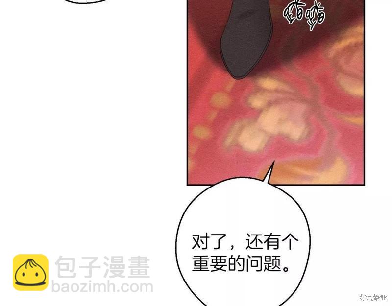 《首先把弟弟藏起来》第57话 第12页
