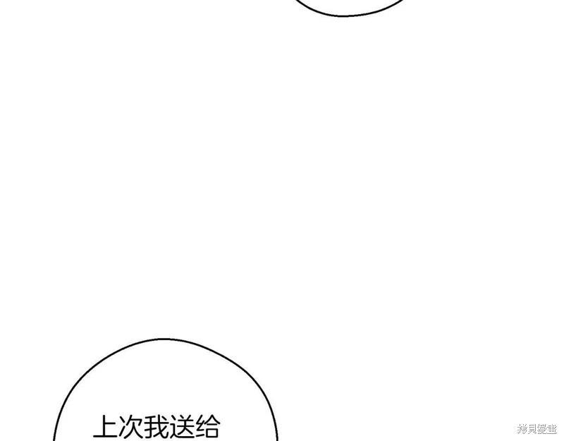 《首先把弟弟藏起来》第57话 第13页