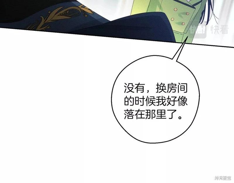 《首先把弟弟藏起来》第57话 第15页