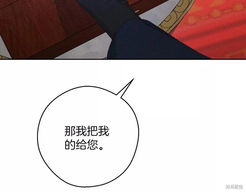 《首先把弟弟藏起来》第57话 第17页