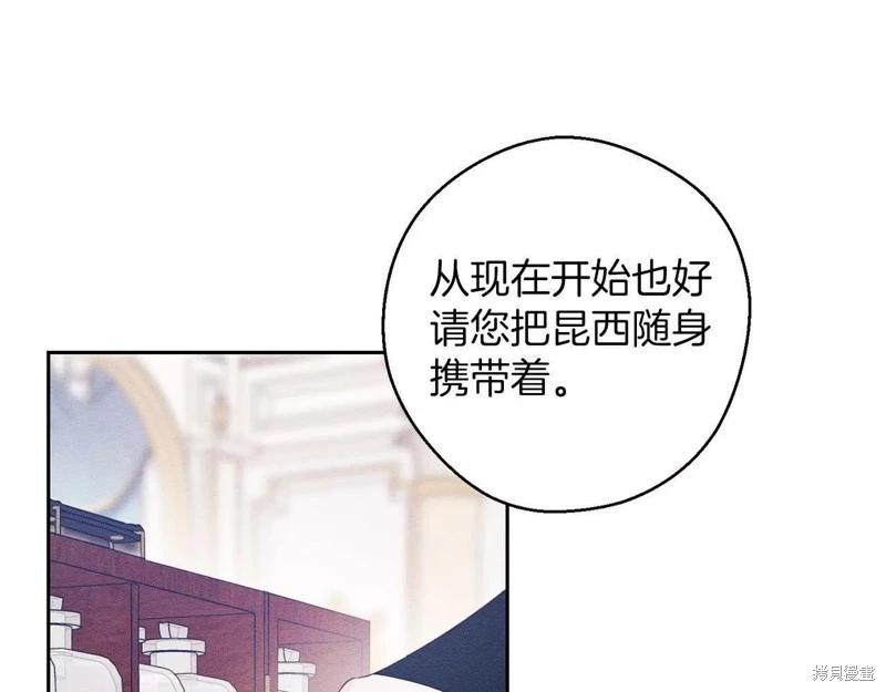 《首先把弟弟藏起来》第57话 第19页