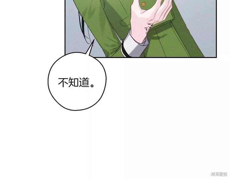 《首先把弟弟藏起来》第57话 第23页