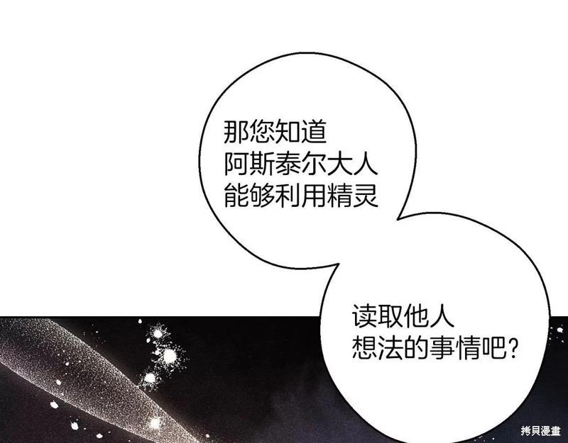 《首先把弟弟藏起来》第57话 第24页