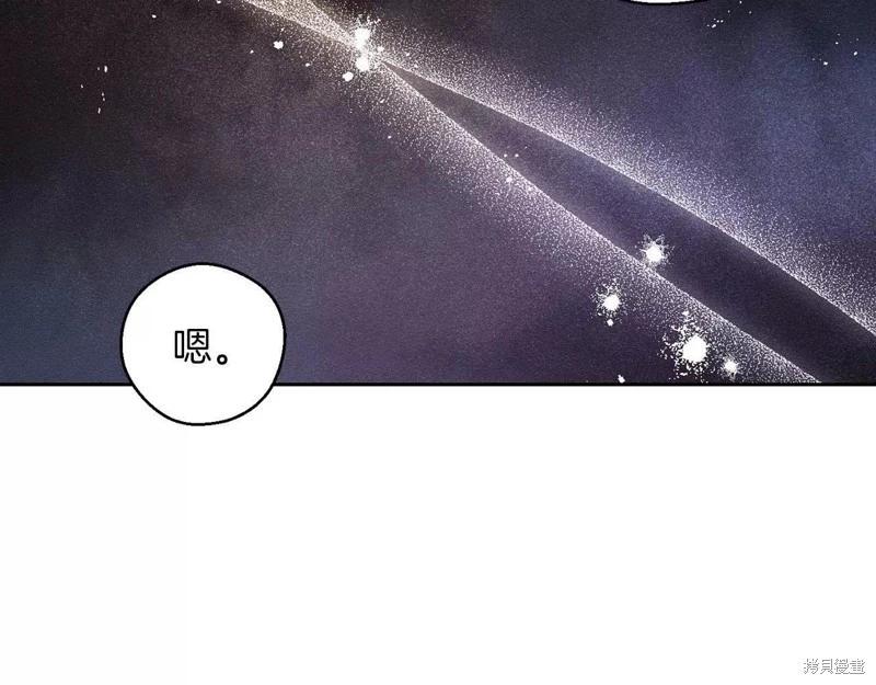 《首先把弟弟藏起来》第57话 第25页