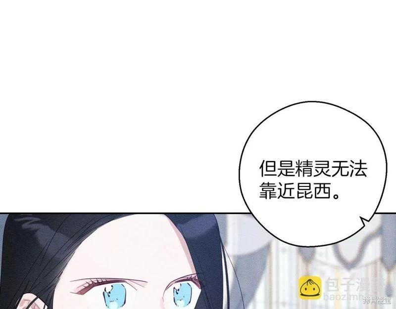 《首先把弟弟藏起来》第57话 第26页