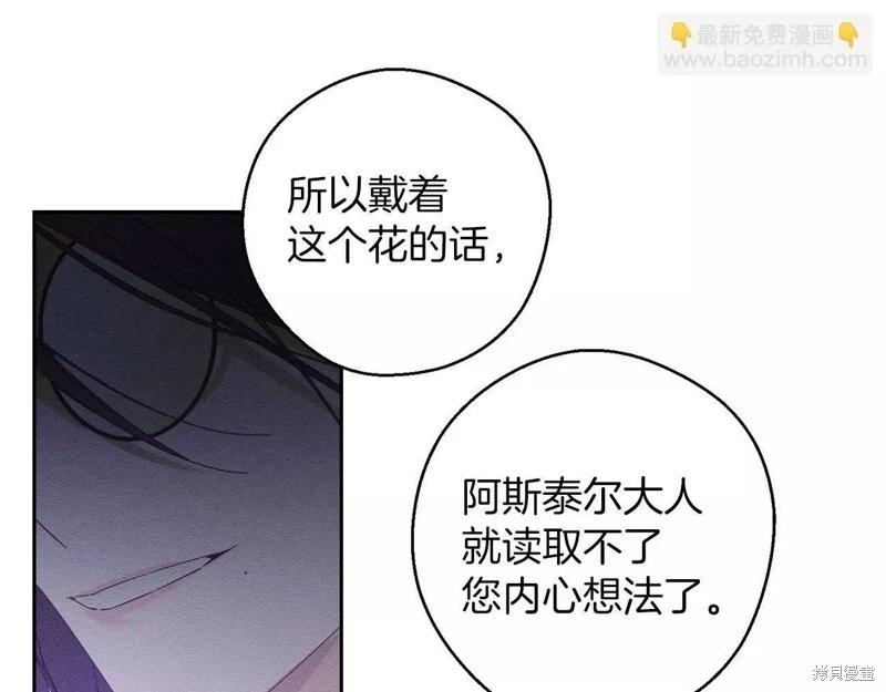 《首先把弟弟藏起来》第57话 第28页
