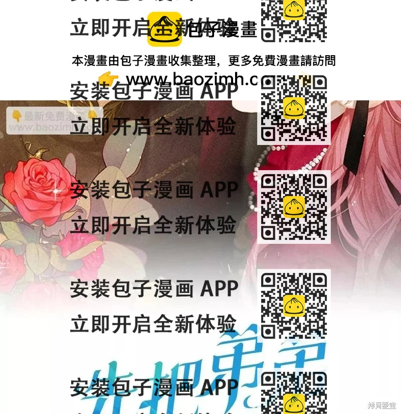 《首先把弟弟藏起来》第57话 第2页