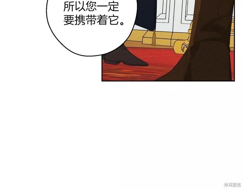 《首先把弟弟藏起来》第57话 第31页