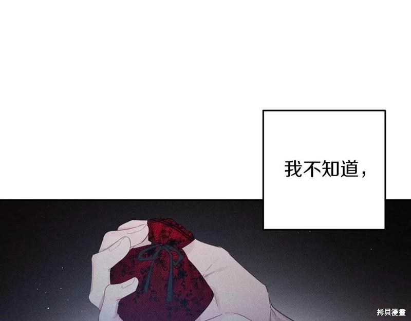 《首先把弟弟藏起来》第57话 第32页