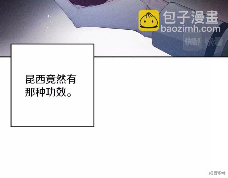 《首先把弟弟藏起来》第57话 第33页
