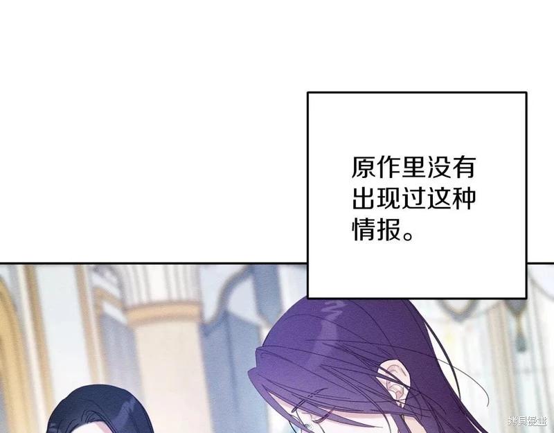 《首先把弟弟藏起来》第57话 第34页