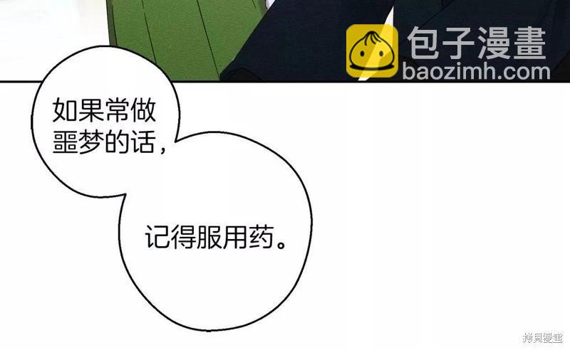 《首先把弟弟藏起来》第57话 第36页