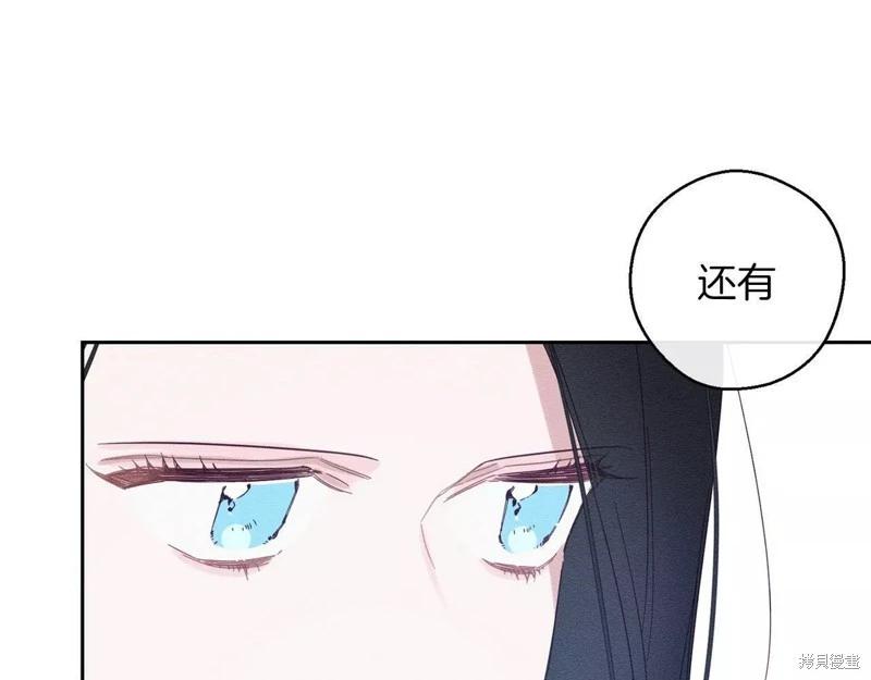 《首先把弟弟藏起来》第57话 第37页