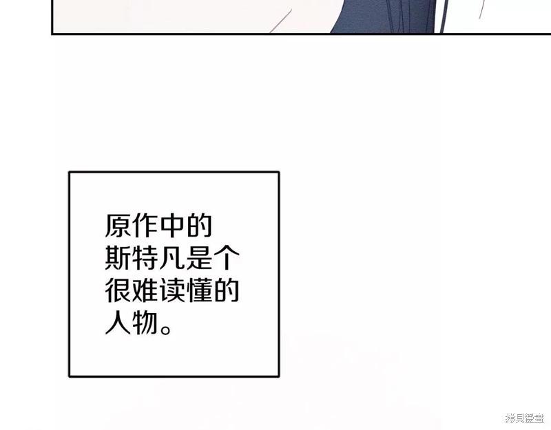 《首先把弟弟藏起来》第57话 第38页