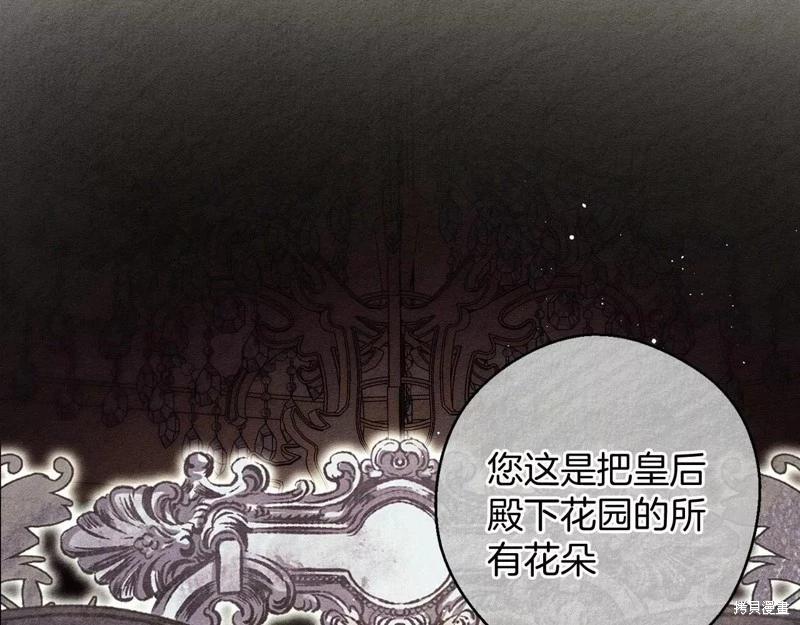 《首先把弟弟藏起来》第57话 第40页