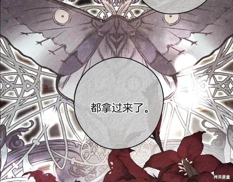 《首先把弟弟藏起来》第57话 第41页