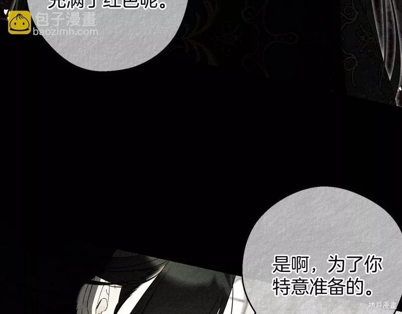 《首先把弟弟藏起来》第57话 第45页