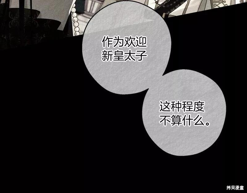 《首先把弟弟藏起来》第57话 第47页