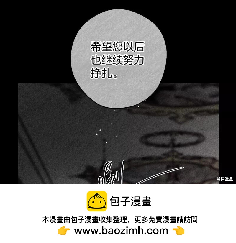 《首先把弟弟藏起来》第57话 第50页