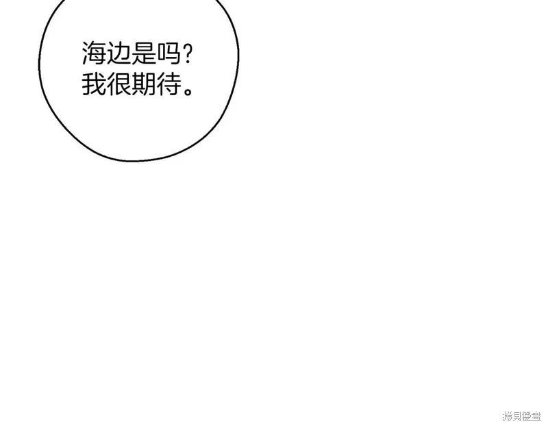 《首先把弟弟藏起来》第57话 第6页
