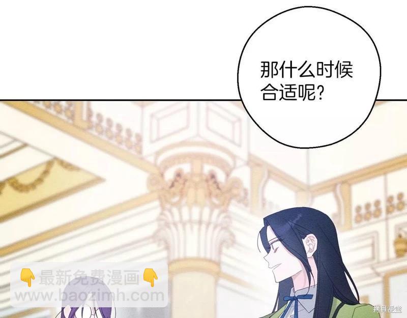 《首先把弟弟藏起来》第57话 第7页