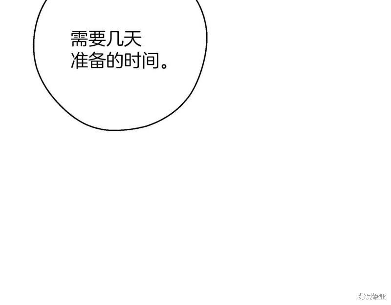 《首先把弟弟藏起来》第57话 第9页