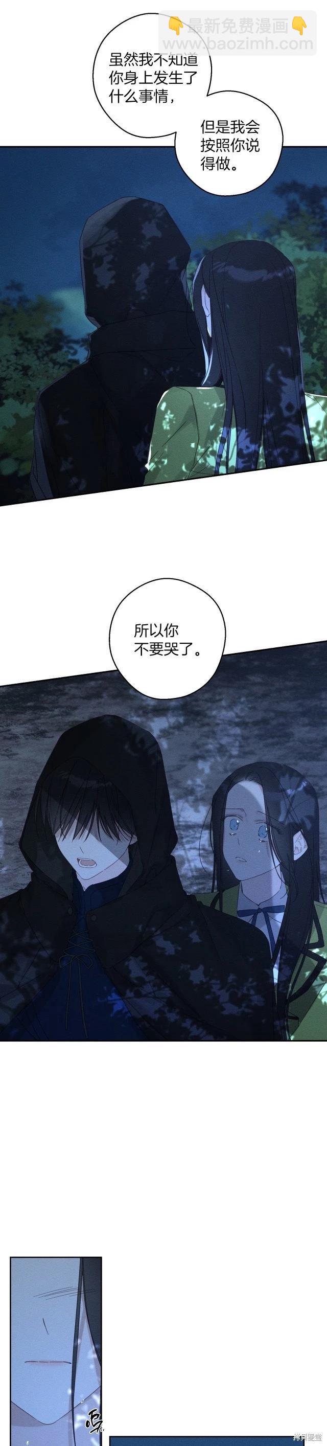 《首先把弟弟藏起来》第63话 第10页