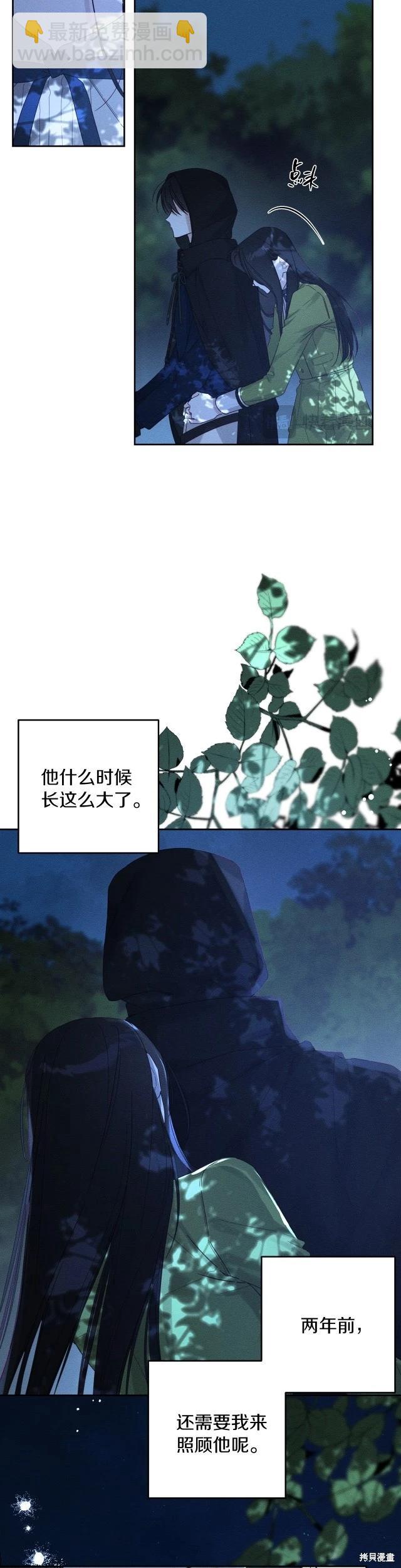 《首先把弟弟藏起来》第63话 第11页