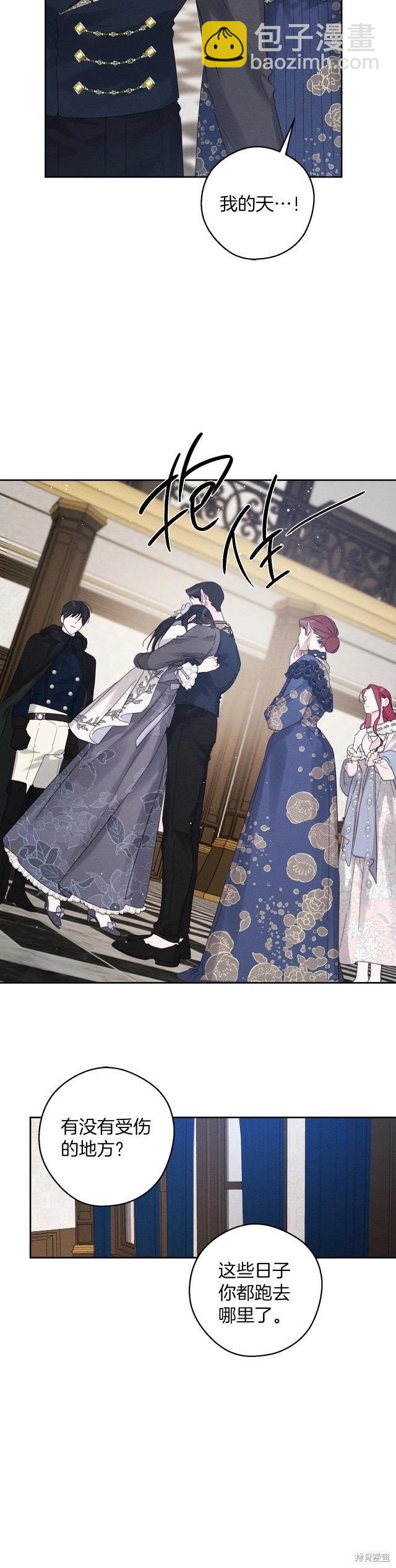 《首先把弟弟藏起来》第63话 第14页