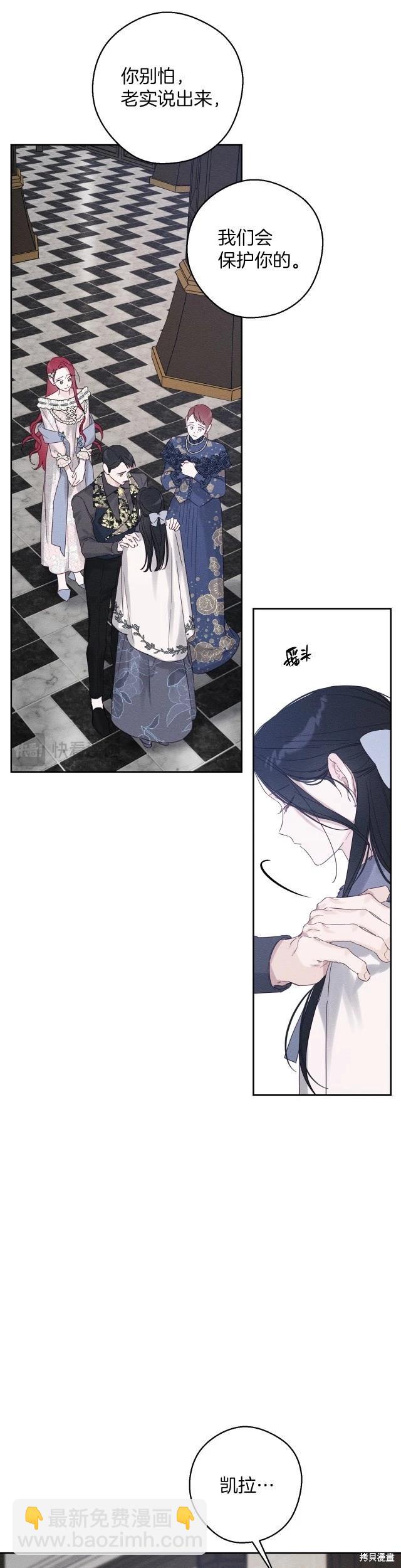 《首先把弟弟藏起来》第63话 第15页