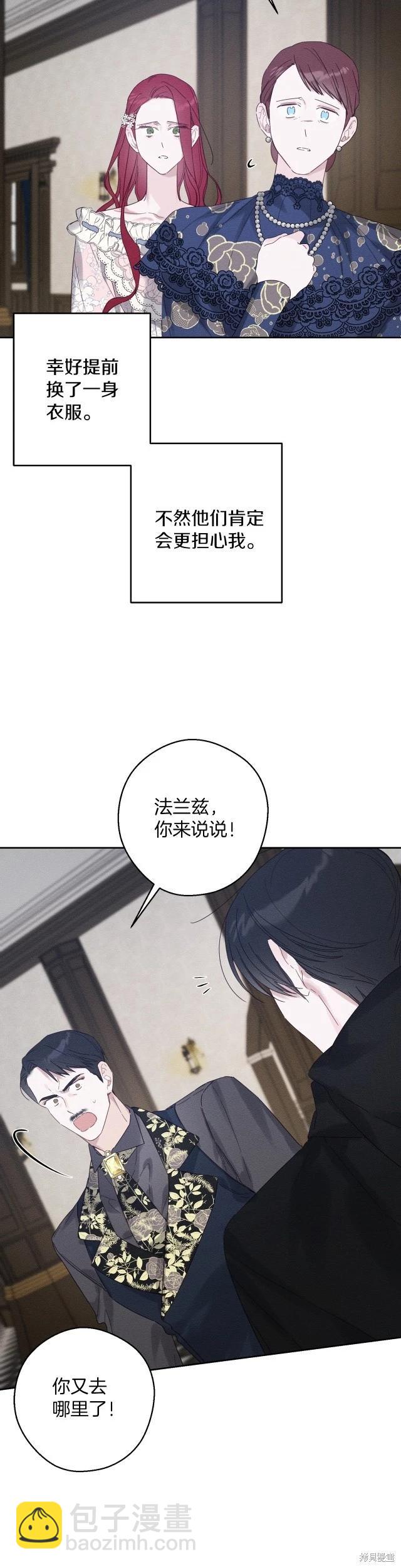 《首先把弟弟藏起来》第63话 第16页
