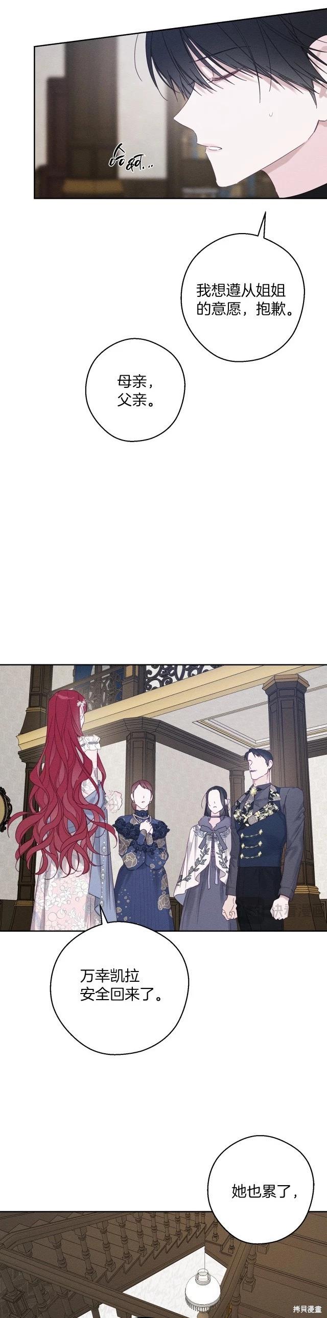《首先把弟弟藏起来》第63话 第17页