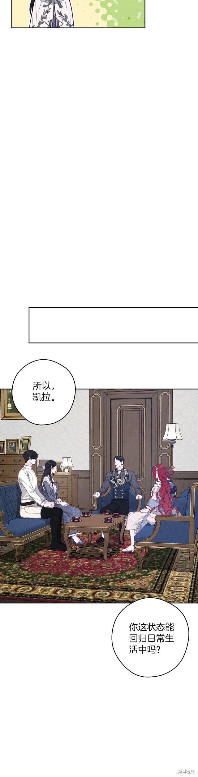 《首先把弟弟藏起来》第63话 第19页