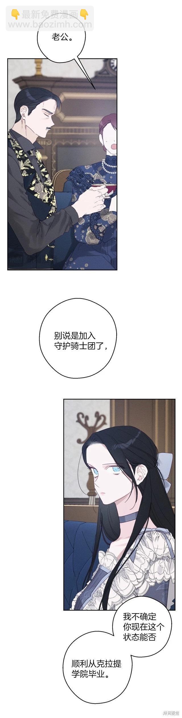 《首先把弟弟藏起来》第63话 第20页