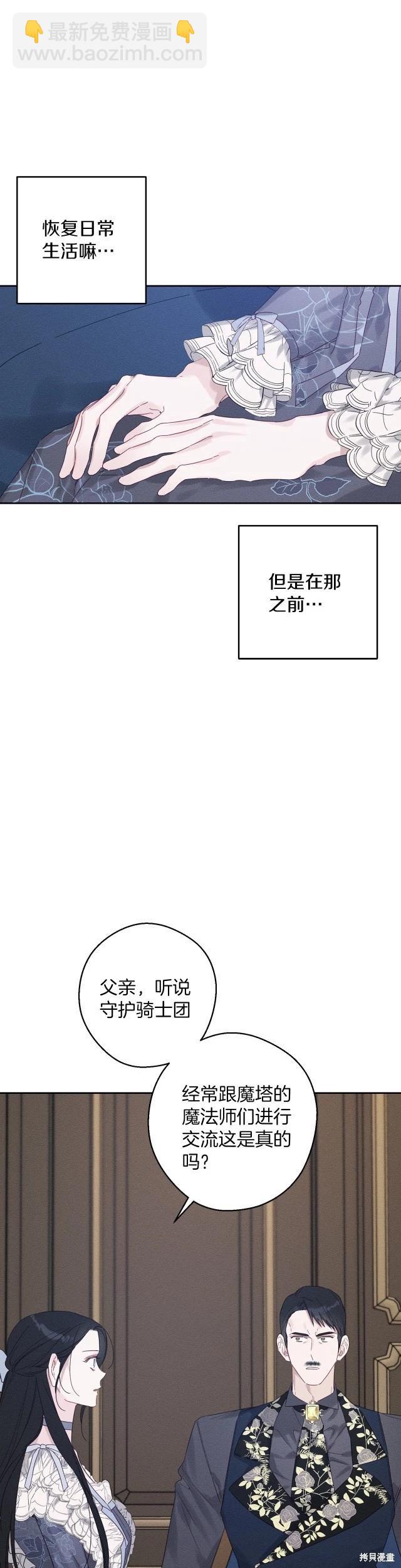 《首先把弟弟藏起来》第63话 第21页
