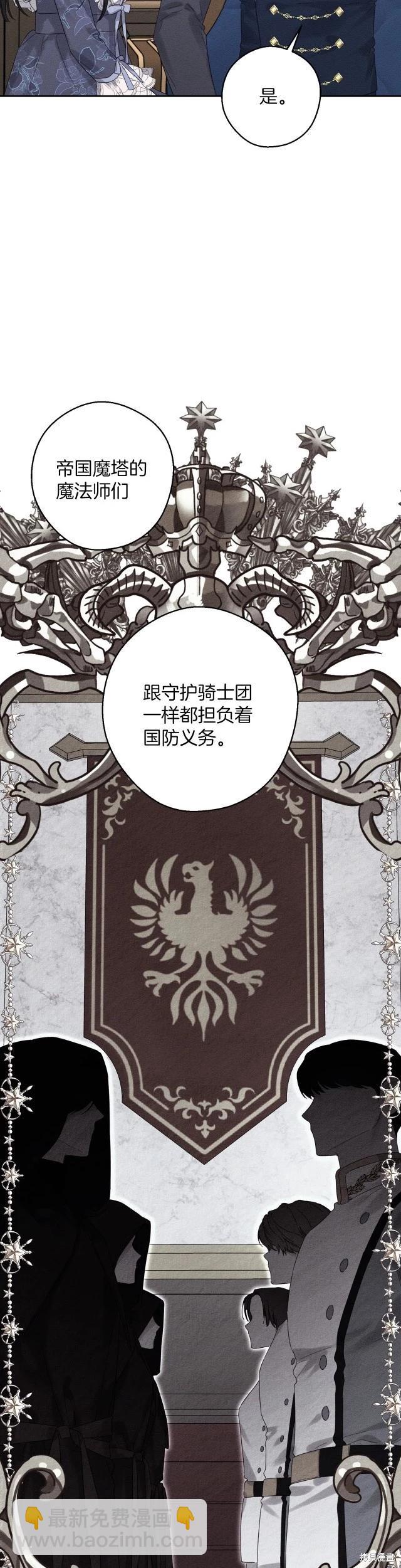 《首先把弟弟藏起来》第63话 第22页
