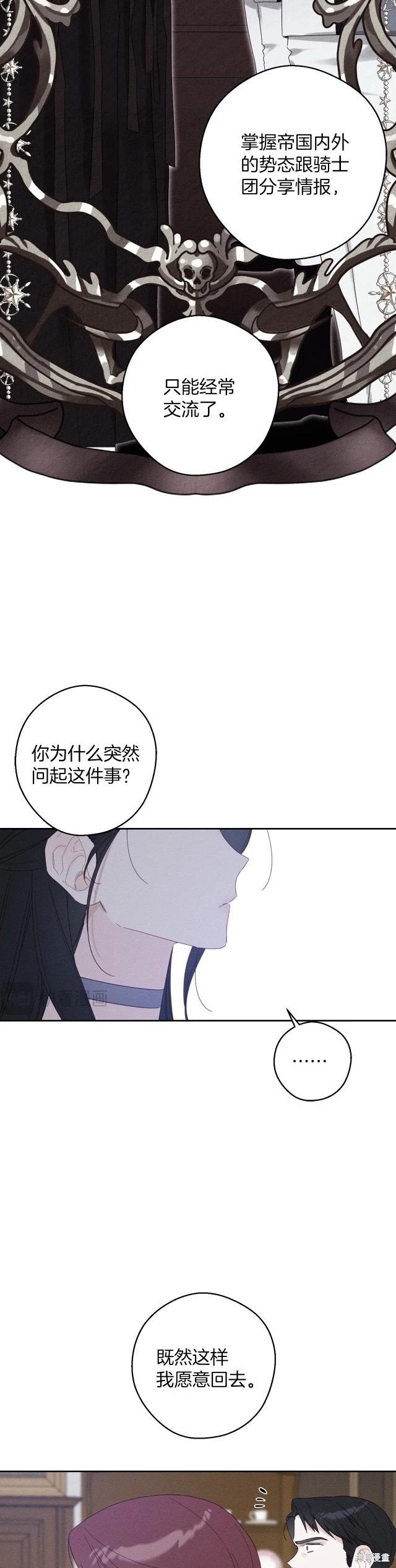 《首先把弟弟藏起来》第63话 第23页
