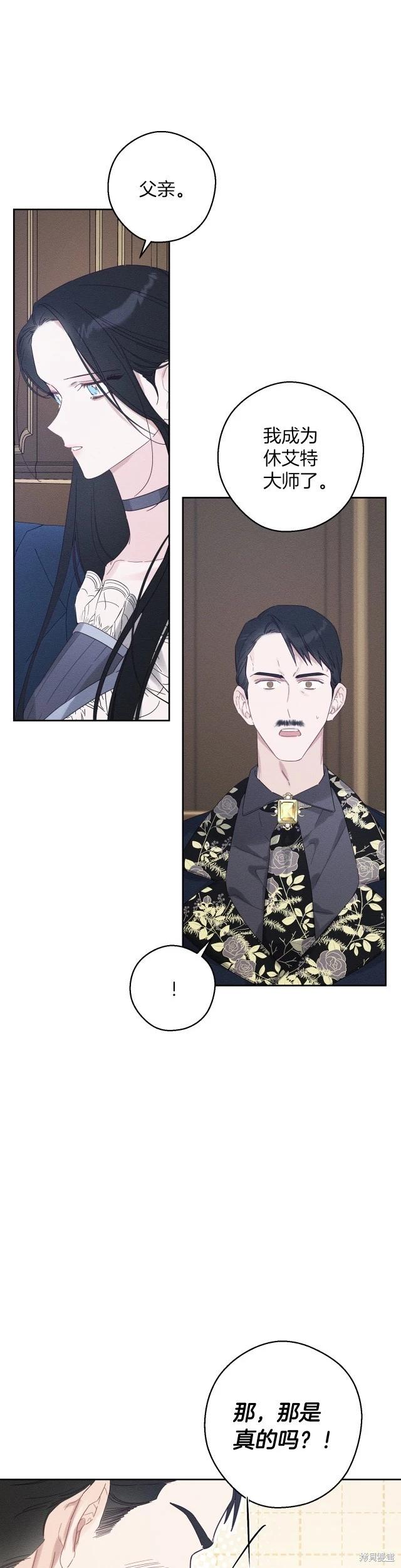 《首先把弟弟藏起来》第63话 第25页