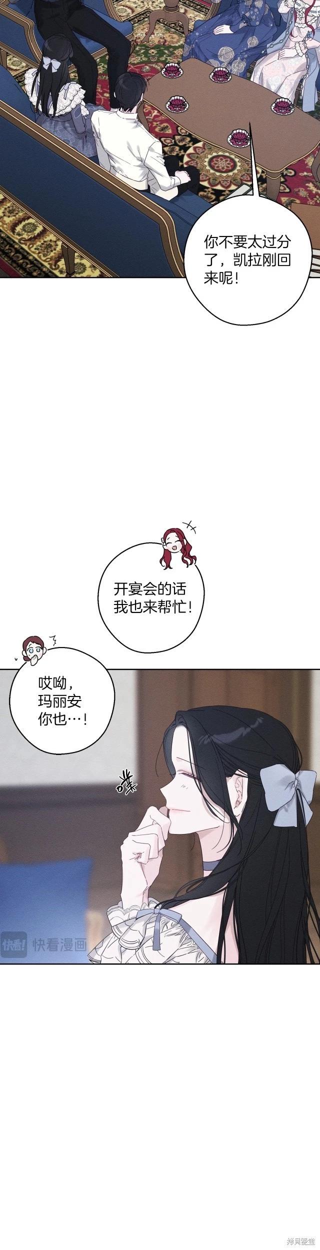 《首先把弟弟藏起来》第63话 第28页