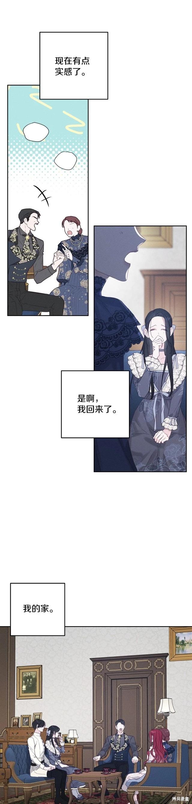 《首先把弟弟藏起来》第63话 第29页