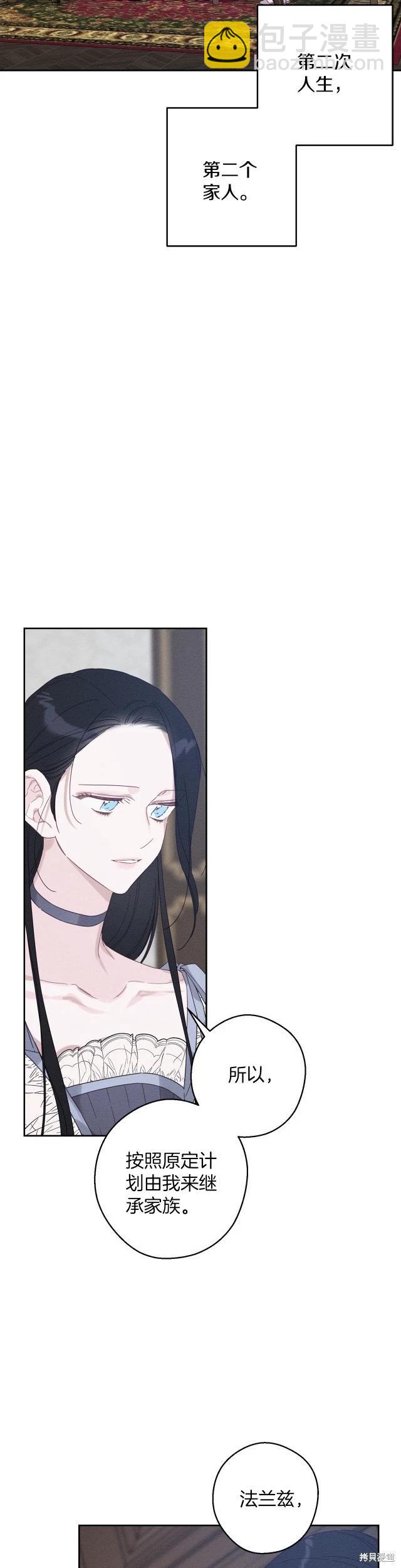 《首先把弟弟藏起来》第63话 第30页