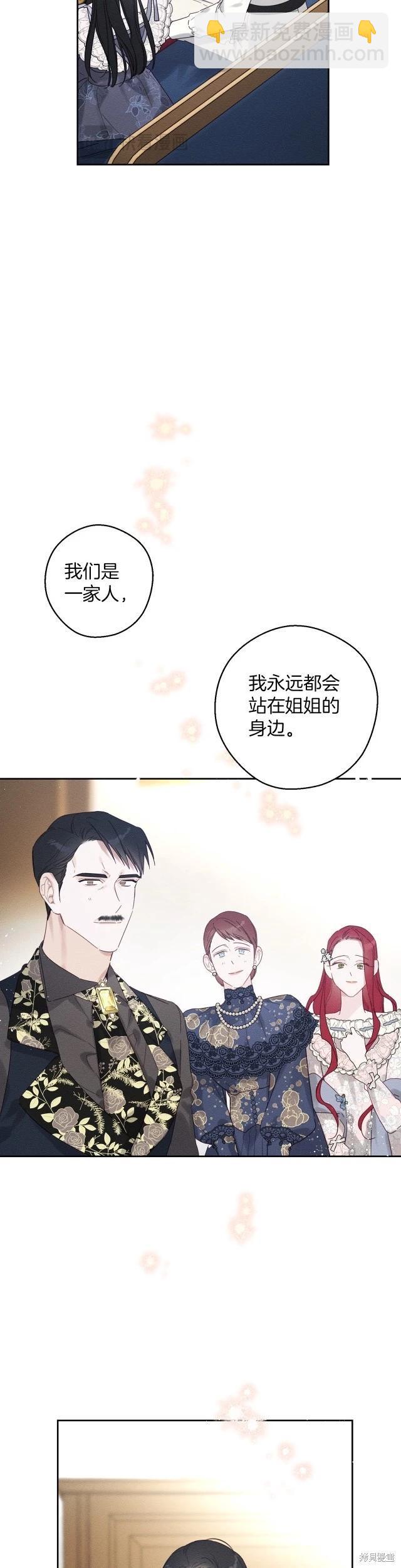 《首先把弟弟藏起来》第63话 第34页