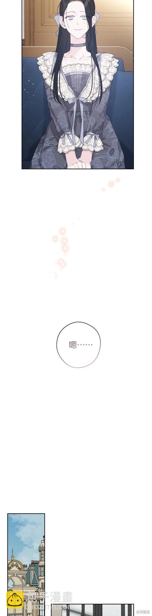 《首先把弟弟藏起来》第63话 第35页