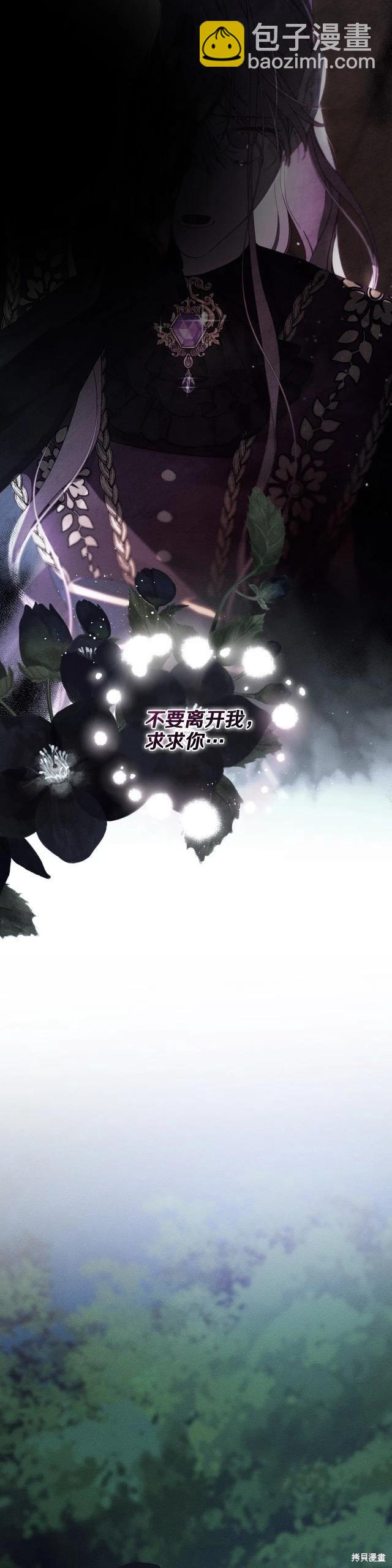 《首先把弟弟藏起来》第63话 第7页