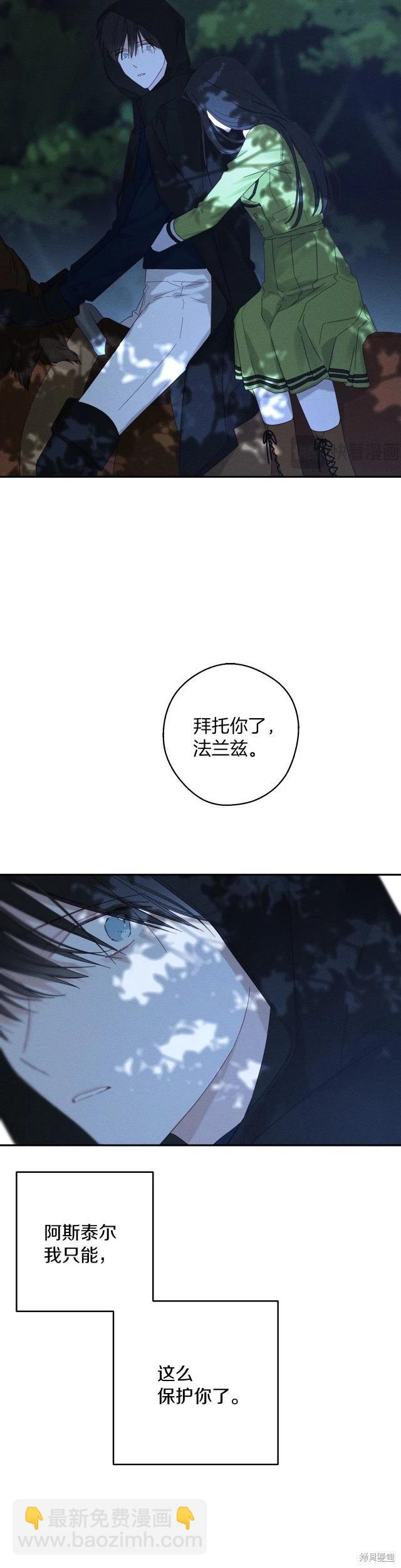 《首先把弟弟藏起来》第63话 第8页